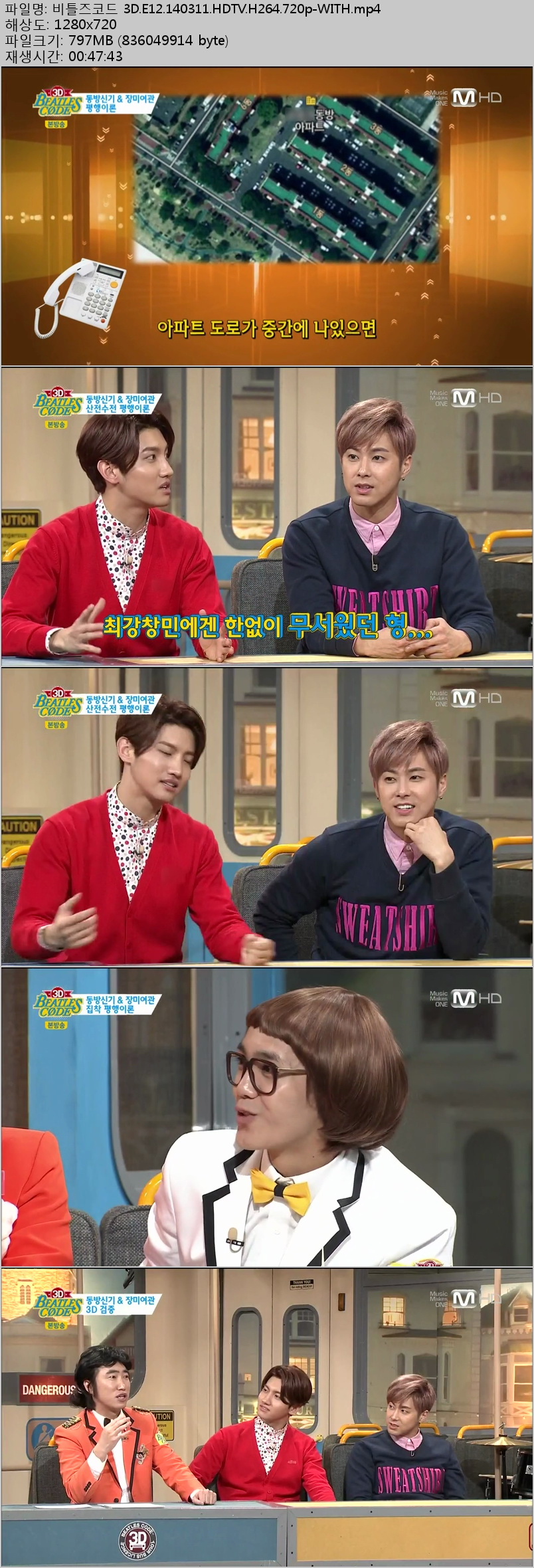 Mnet.The.Beatles.Code.3D.E12.140311.HDTV.H264.720p-WITH.jpg