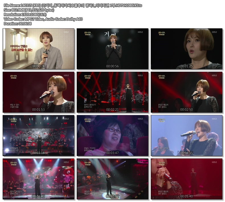 140315 [KBS] 불후의 명곡2 - 이미자 1부03.jpg