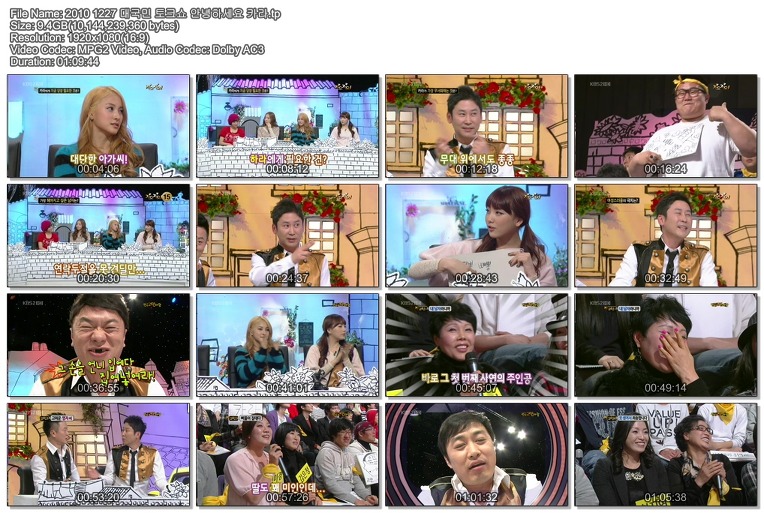 2010 1227 대국민 토크쇼 안녕하세요 카라.tp.jpg