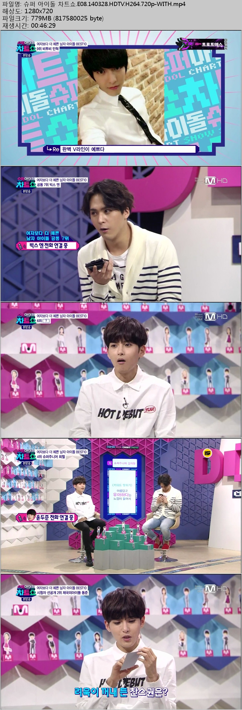 Mnet.Super.Idol.Chart.Show.E08.140328.HDTV.H264.720p-WITH.jpg
