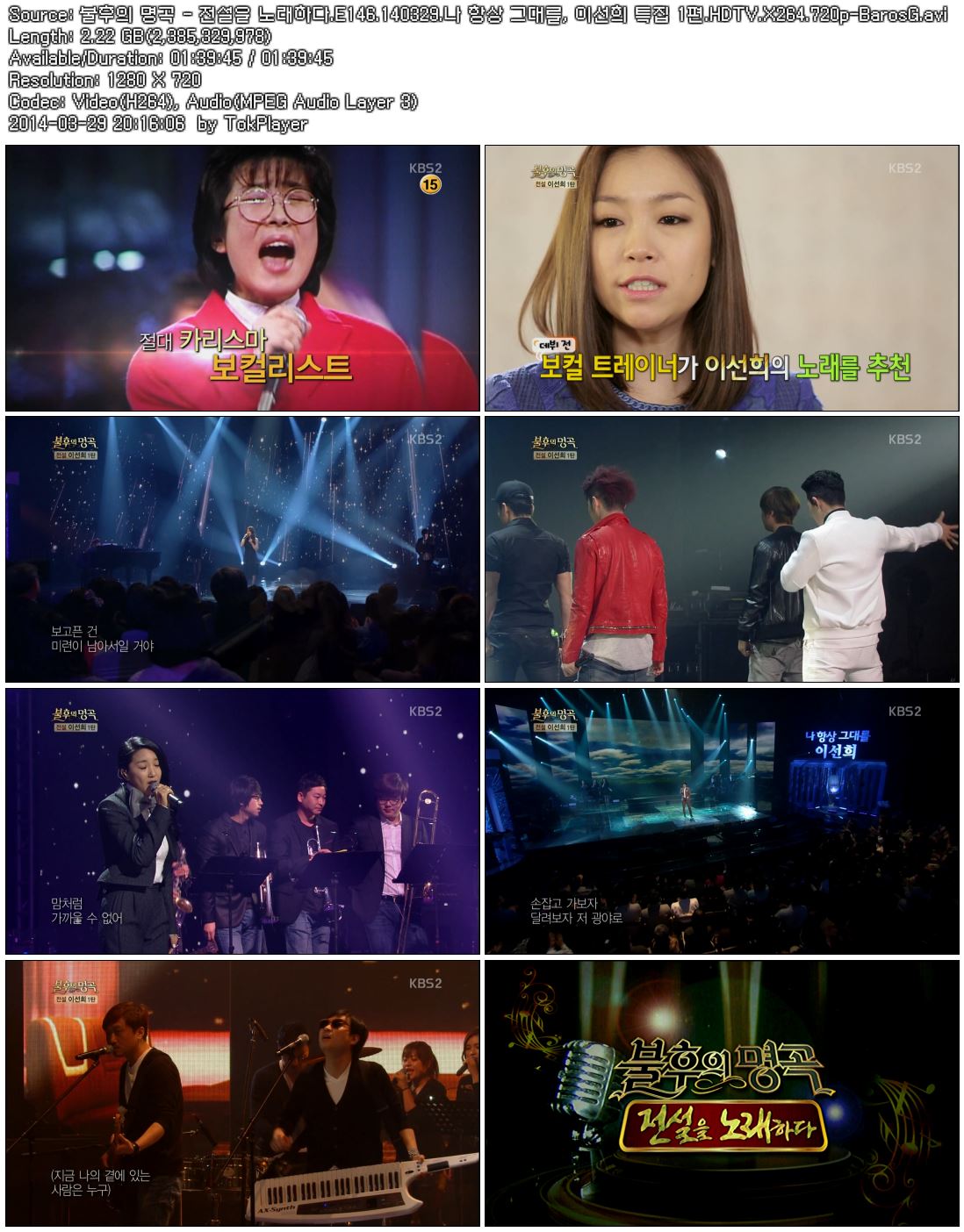 Immortal.Song.2.E146.140329.HDTV.X264.720p-BarosG.avi.jpg