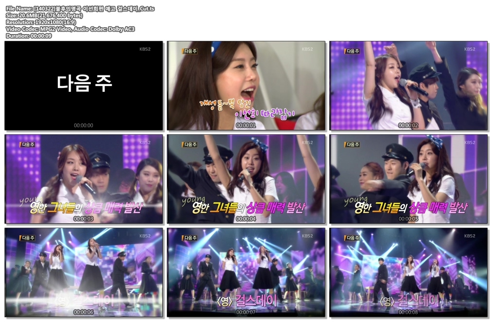 [140322]불후의명곡 이선희편 예고 걸스데이_Cut.ts.jpg