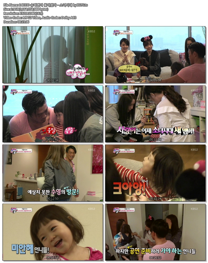 140330 슈퍼맨이 돌아왔다 - 소녀시대 byCGTG.ts.jpg