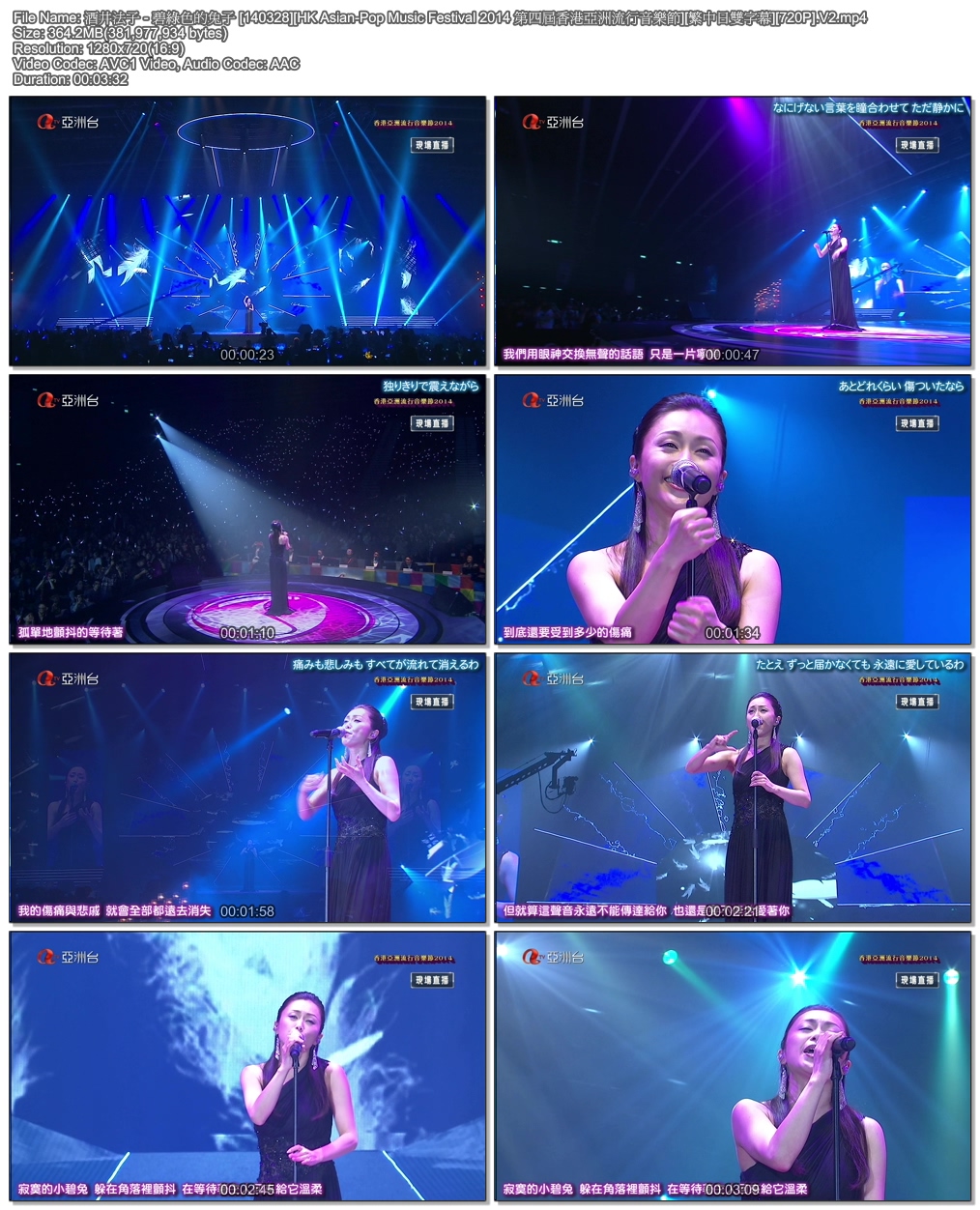 酒井法子 - 碧綠色的兔子 [140328][HK Asian-Pop Music Festival 2014 第四屆香港亞洲.jpg