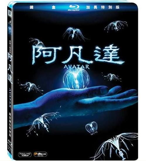 阿凡達加長特別鐵盒版BD