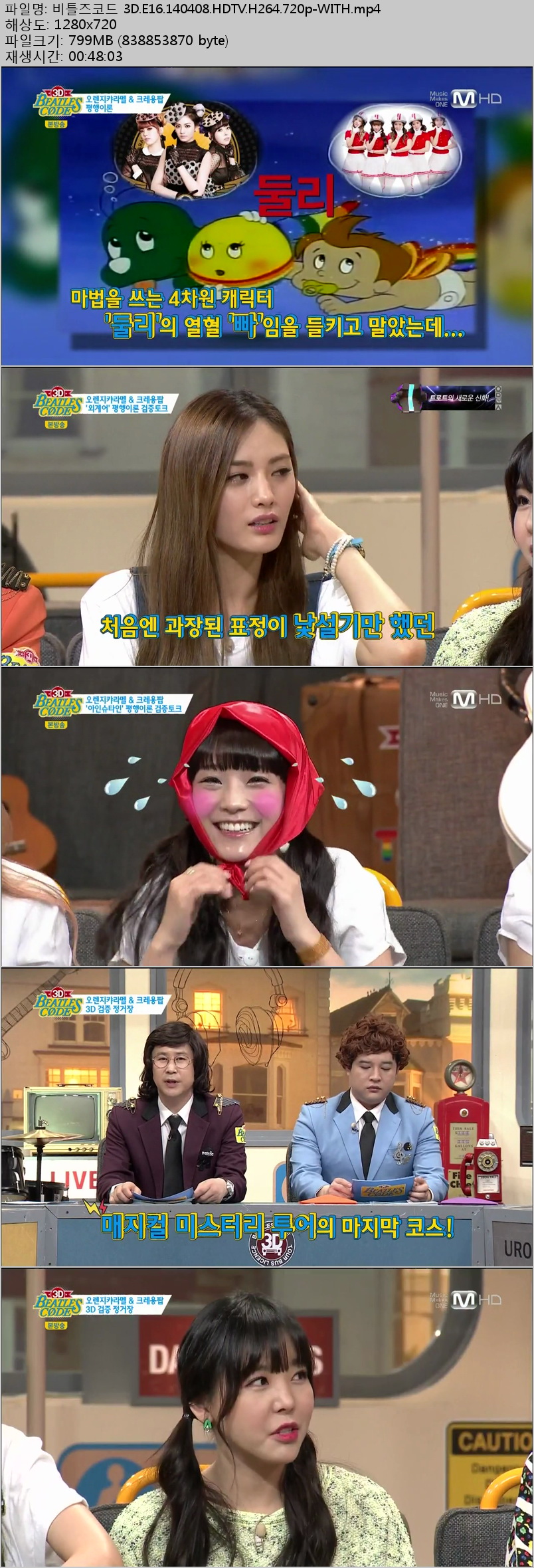 Mnet.The.Beatles.Code.3D.E16.140406..jpg