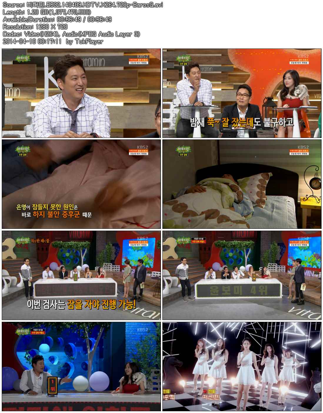 KBS2.Vitamin.E532.140409.HDTV.X264.720p-BarosG.avi.jpg