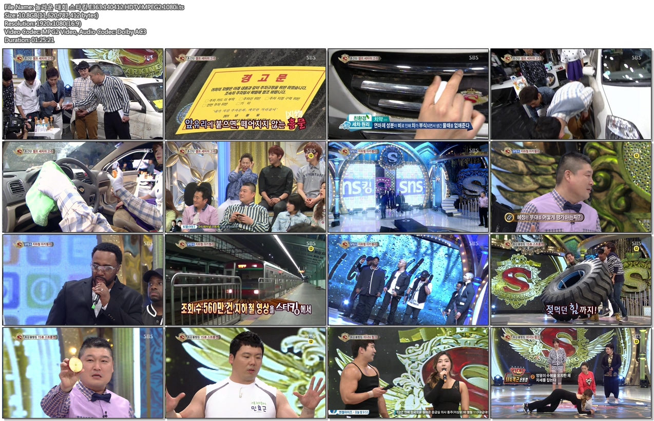 놀라운 대회 스타킹.E363.140412.HDTV.MPEG2.1080i.ts.jpg