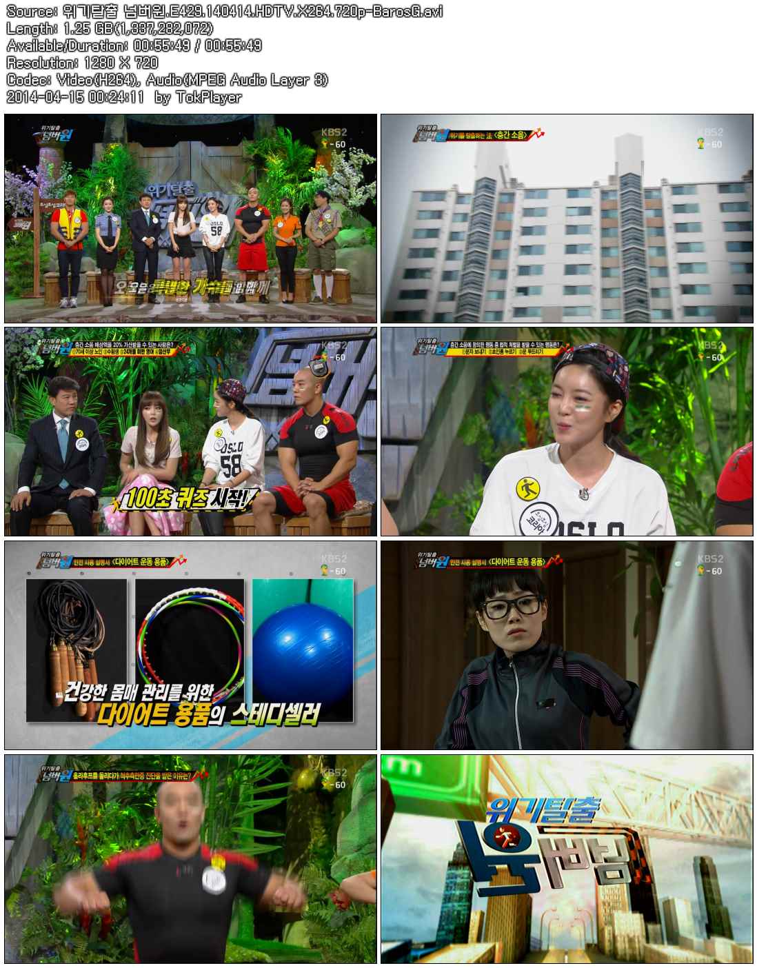 KBS.2TV.Crisis.Escape.No1.E429.140414.HDTV.X264.720p-BarosG.avi.jpg