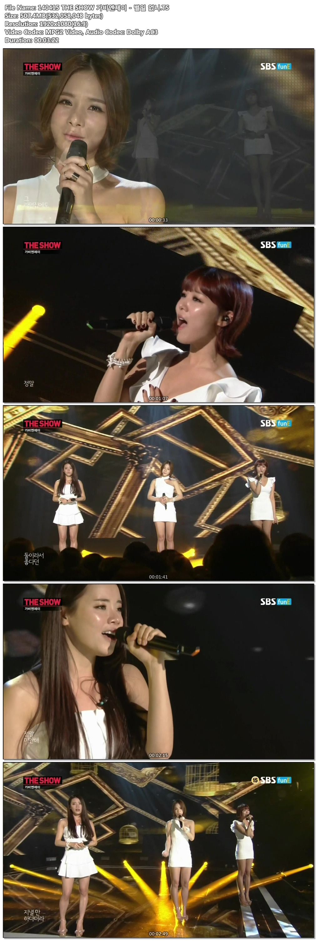 140415 THE SHOW 가비엔제이 - 별일 없니.TS.jpg