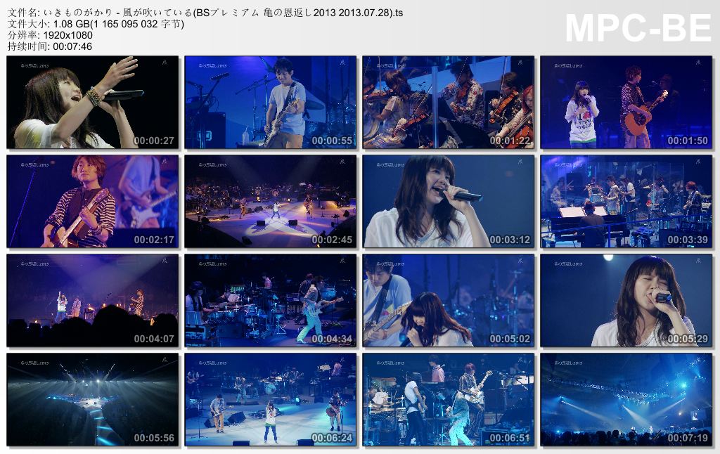 いきものがかり - 風が吹いている(BSプレミアム 亀の恩返し2013 2013.07.28).ts_thumb.jpg