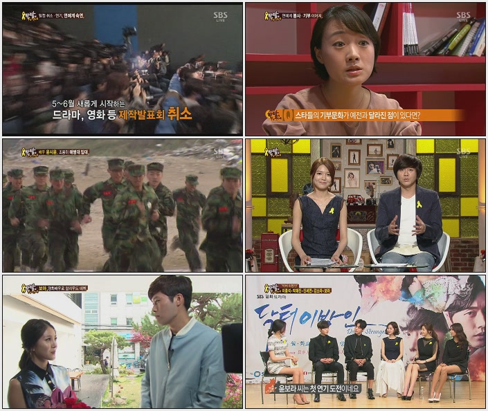 140430 [SBS] 午夜TV娛樂 E459