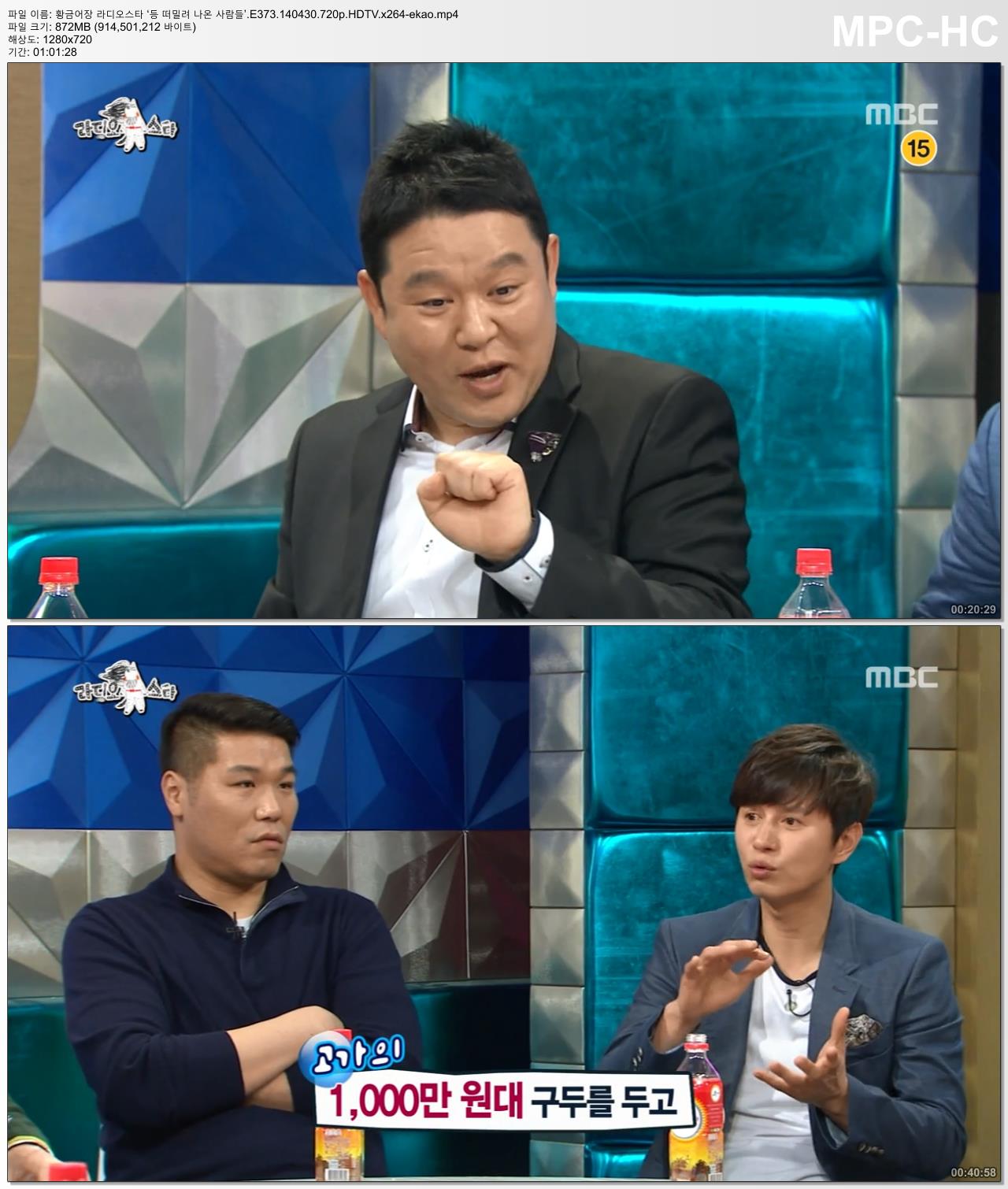 황금어장 라디오스타 ‘등 떠밀려 나온 사람들’.E373.140430.720p.HDTV.x264-ekao.mp.jpg