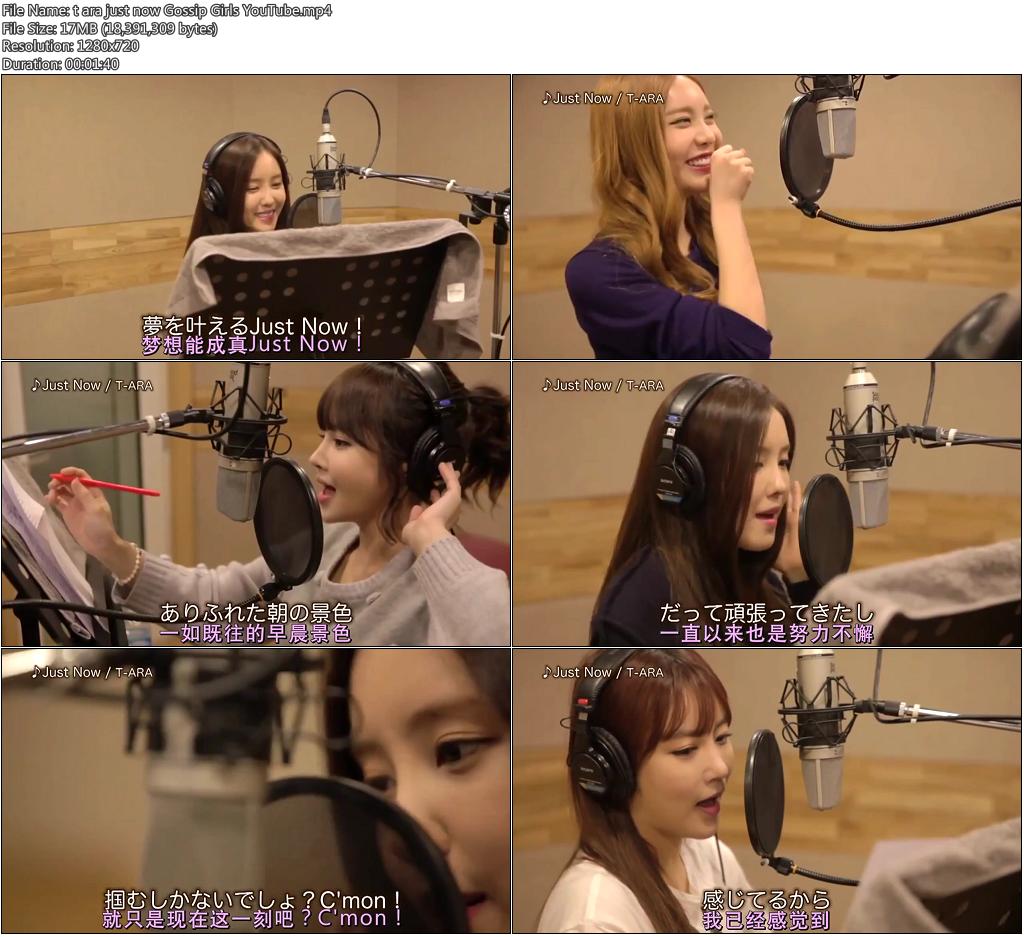 t ara just now Gossip Girls YouTube.JPG