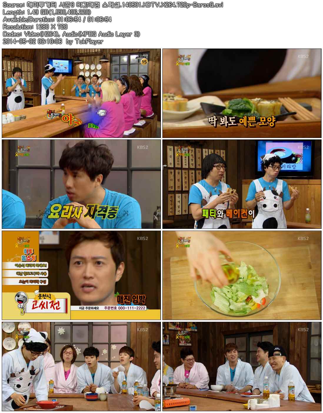 해피투게더 시즌3 야간매점 스페셜.140501.HDTV.X264.720p-BarosG.avi.jpg