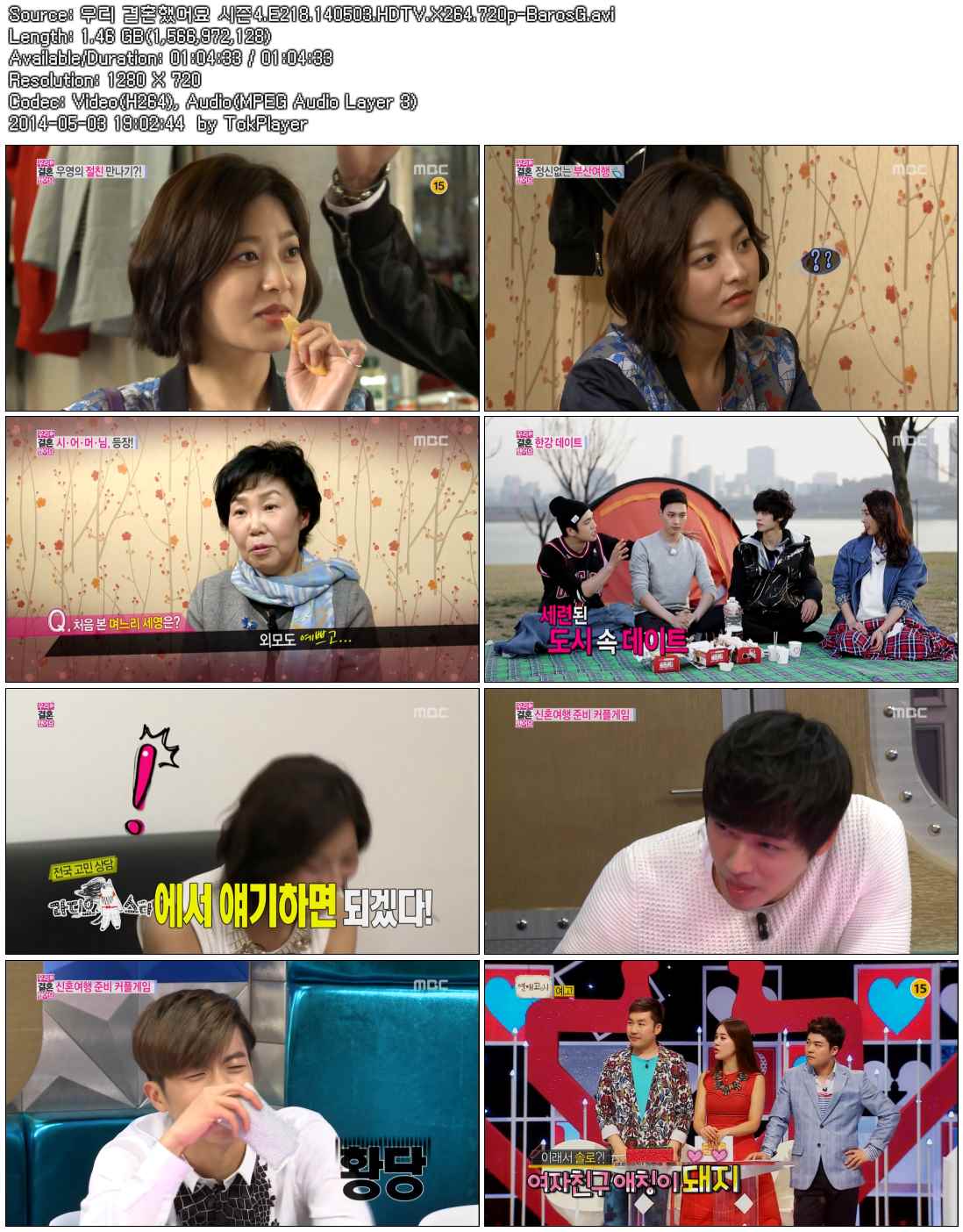 우리 결혼했어요 시즌4.E218.140503.HDTV.X264.720p-BarosG.avi.jpg