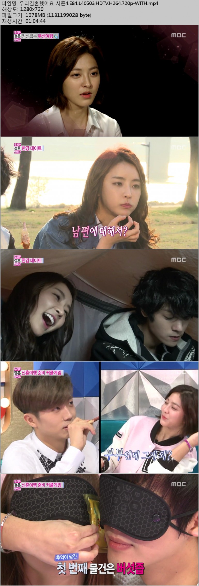 우리결혼했어요 시즌4.E84.140503.HDTV.H264.720p-WITH.mp4.jpg