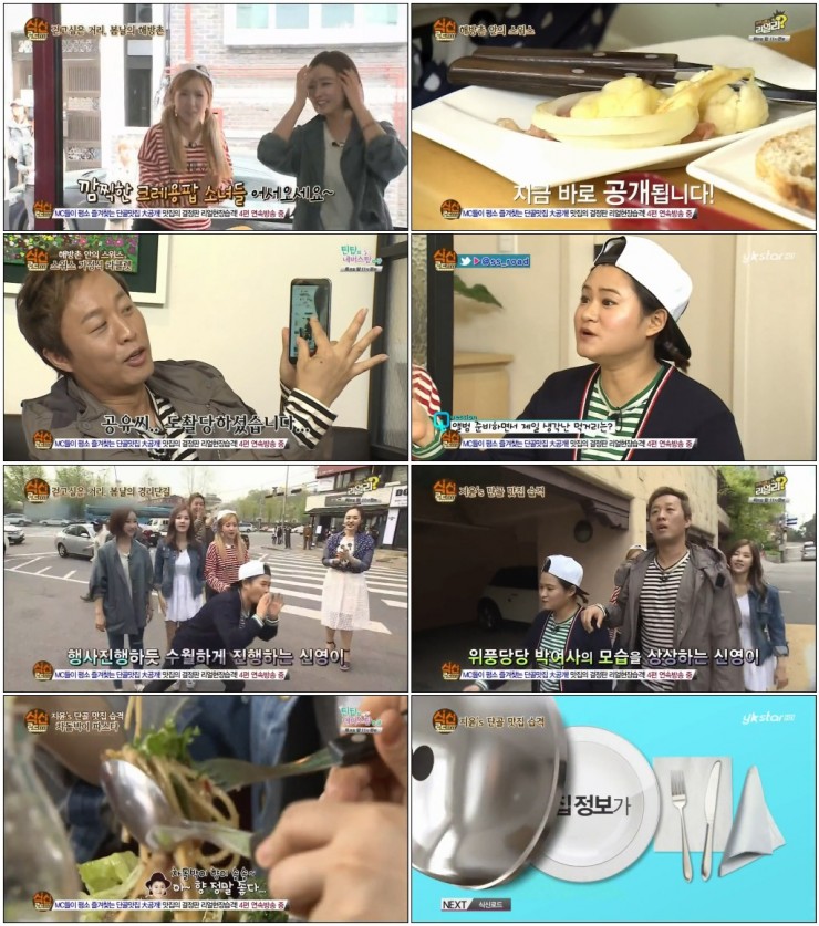 140503 [Y-Star] 食神之路 E180 嘉賓: Crayon Pop