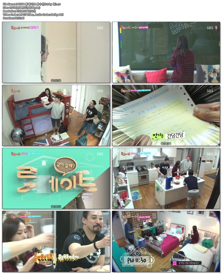 140504 룸메이트 홍수현Cut by 세느.ts.jpg