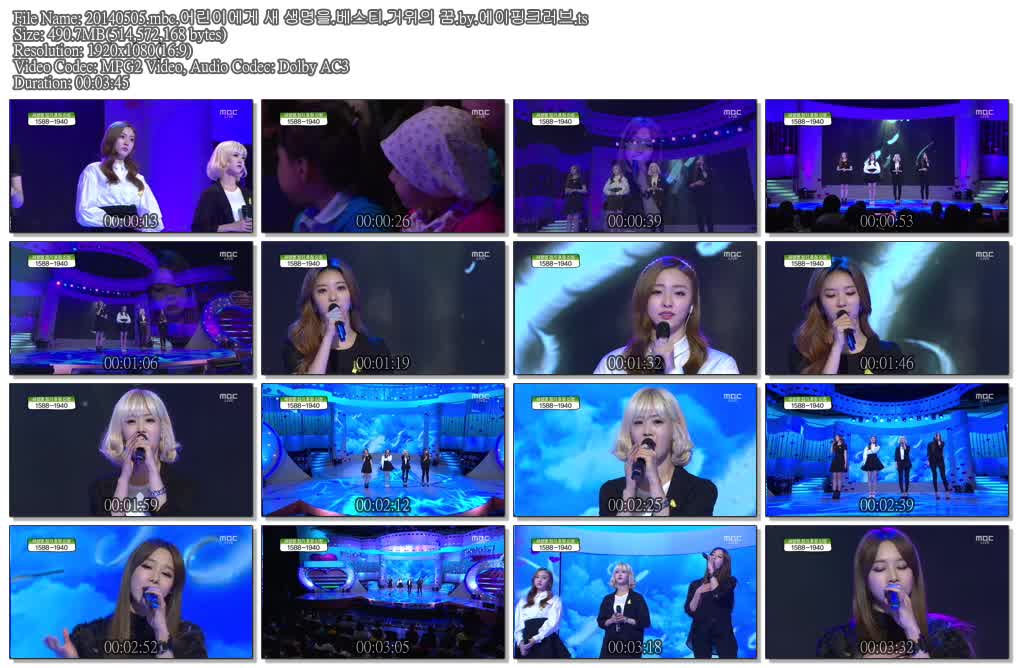 20140505.mbc.어린이에게 새 생명을.베스티.거위의 꿈.by.에이핑크러브.ts.jpg.jpg