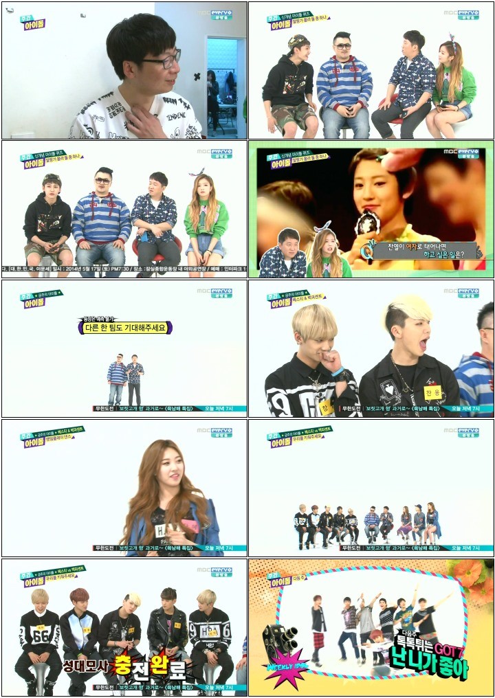 [MBC every1] 주간 아이돌.E145.140507.베스티 & 백퍼센트.HDTV.H264.720p-yos.avi.jp.jpg