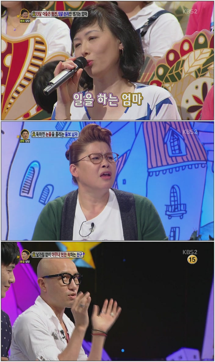 대국민 토크쇼 안녕하세요.E171.140505.홍경민, 홍석천, 천이슬, 해령.HDTV.H264.720p.jpg