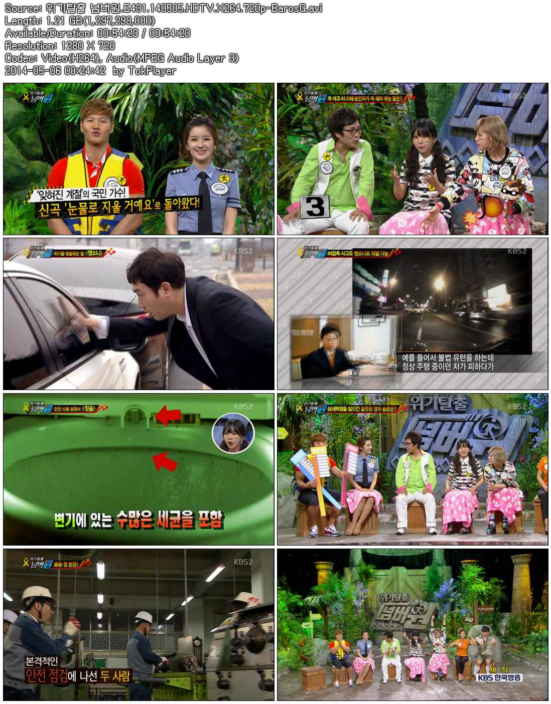 위기탈출 넘버원.E431.140505.HDTV.X264.720p-BarosG.avi.jpg