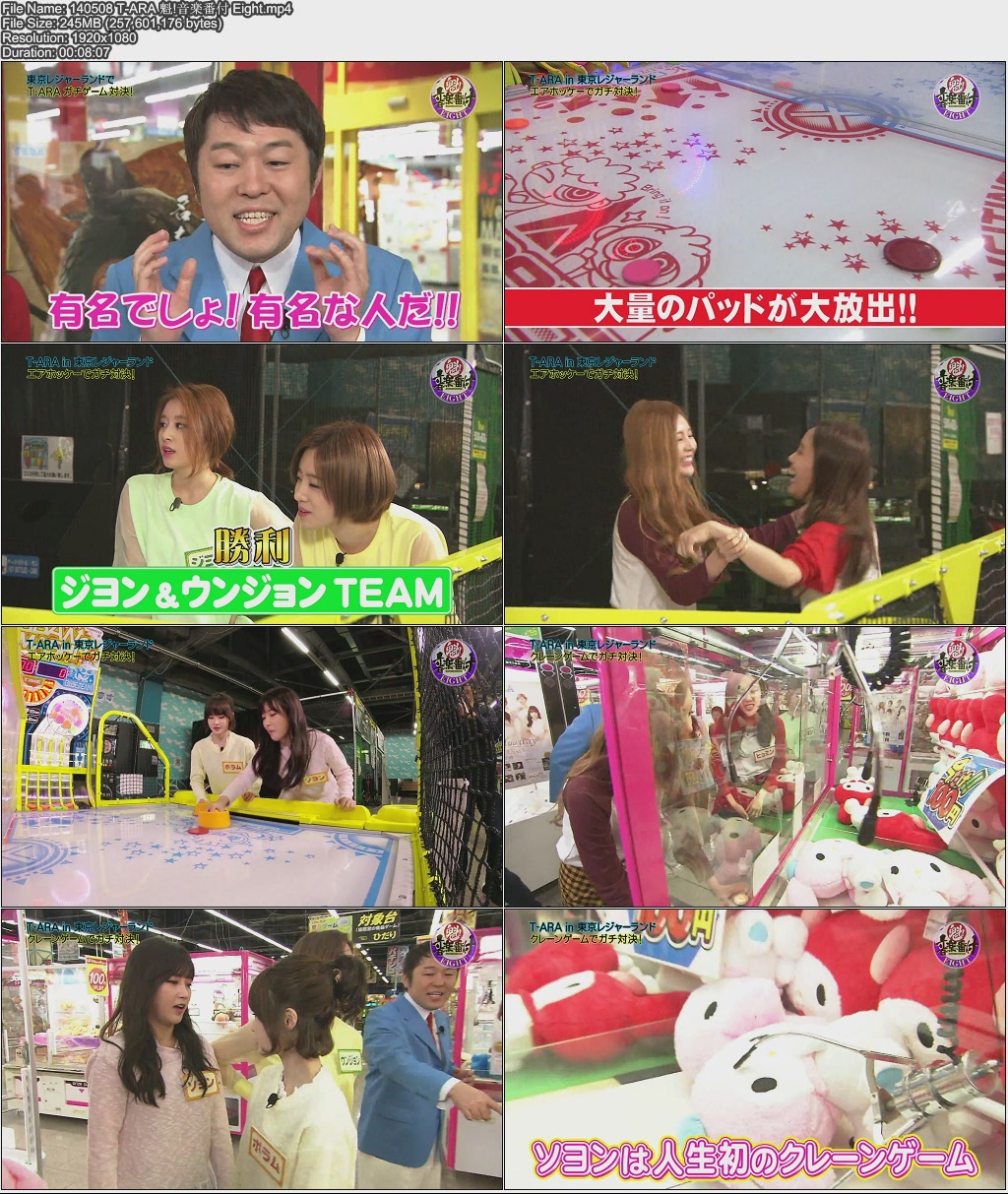 140508 T-ARA 魁!音楽番付 Eight.jpg