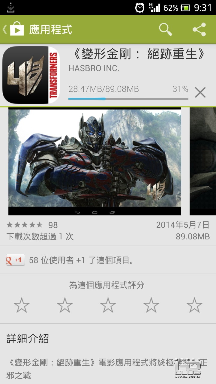 Screenshot_2014-05-09-09-31-53.jpg
