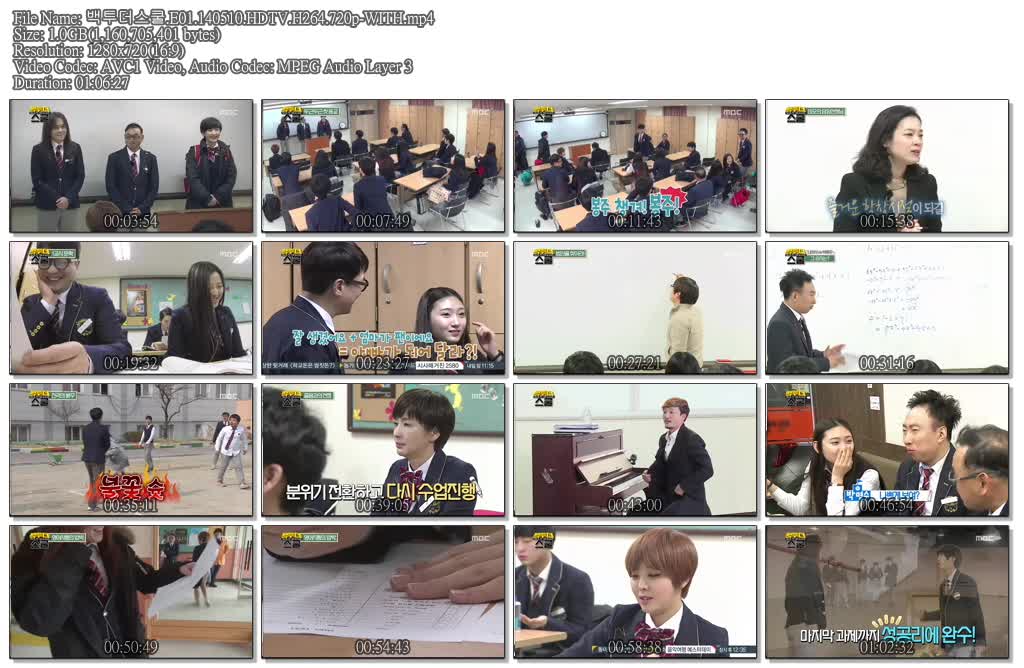 백투더스쿨.E01.140510.HDTV.H264.720p-WITH.mp4.jpg