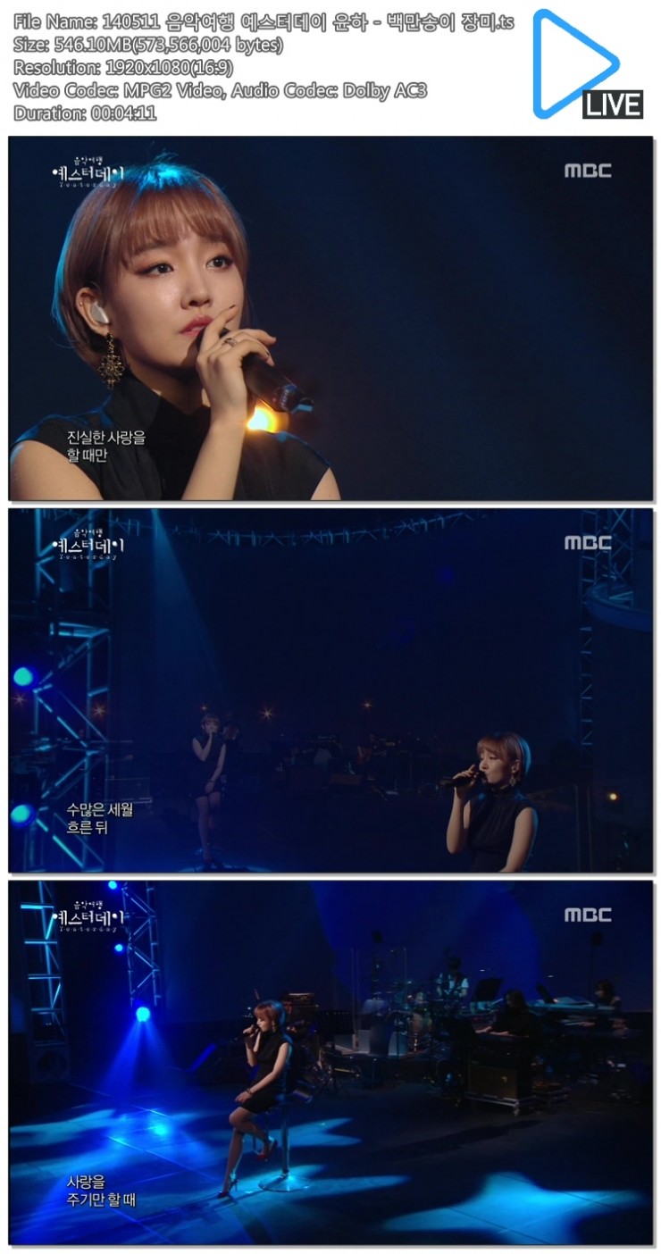 140511 음악여행 예스터데이 윤하 - 백만송이 장미.ts.jpg