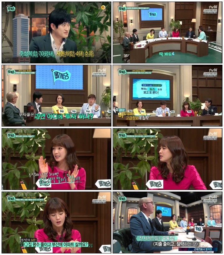 [tvN] 쿨까당.E74.140511.HDTV.H264.720p-iPOP.avi.jpg
