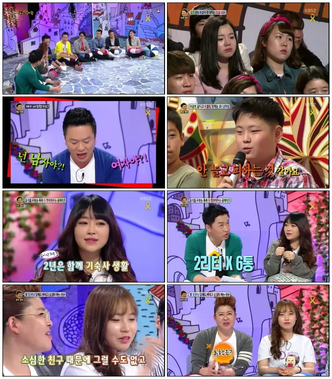 대국민 토크쇼 안녕하세요.E172.140512.HDTV.H264.720p-iPOP.avi.jpg