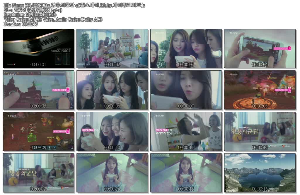 20140513.kbs.영웅의군단 cf.걸스데이.15s.by.에이핑크러브.ts.jpg