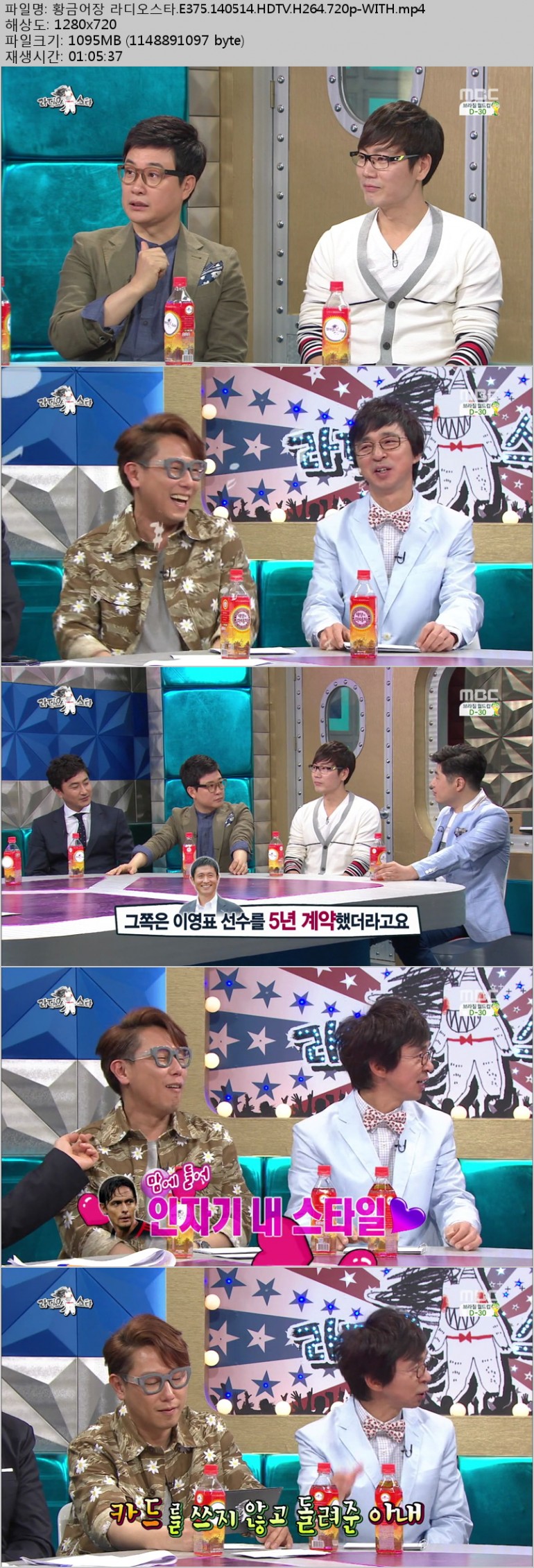황금어장_라디오스타.E375.140514.HDTV.H264.720p-WITH.mp4.jpg