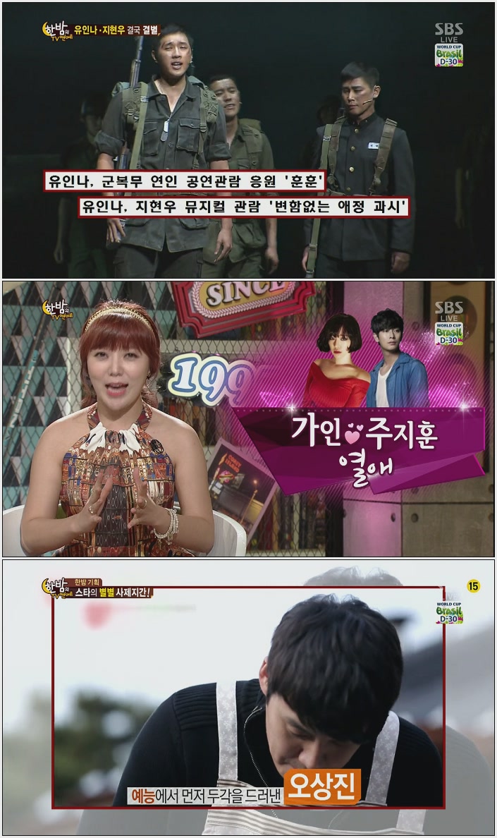 한밤의 TV연예.E460.140514.HDTV.H264.720p-LIMO.avi.jpg