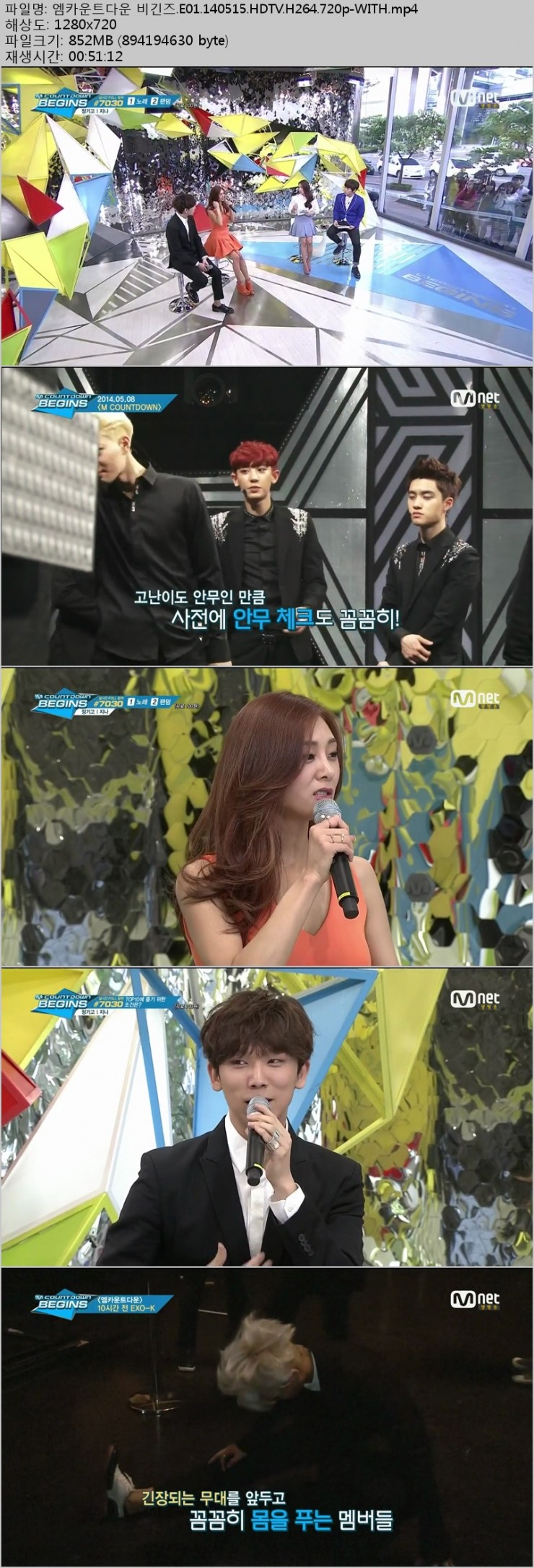 [Mnet] 엠카운트다운 비긴즈.E01.140515.HDTV.H264.720p-WITH.mp4.jpg