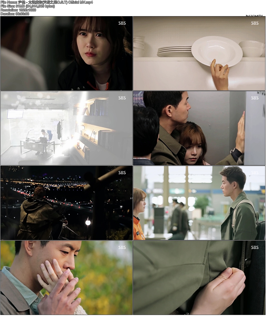 尹健 - 太過愛妳(天使之眼O.S.T) Official MV.JPG