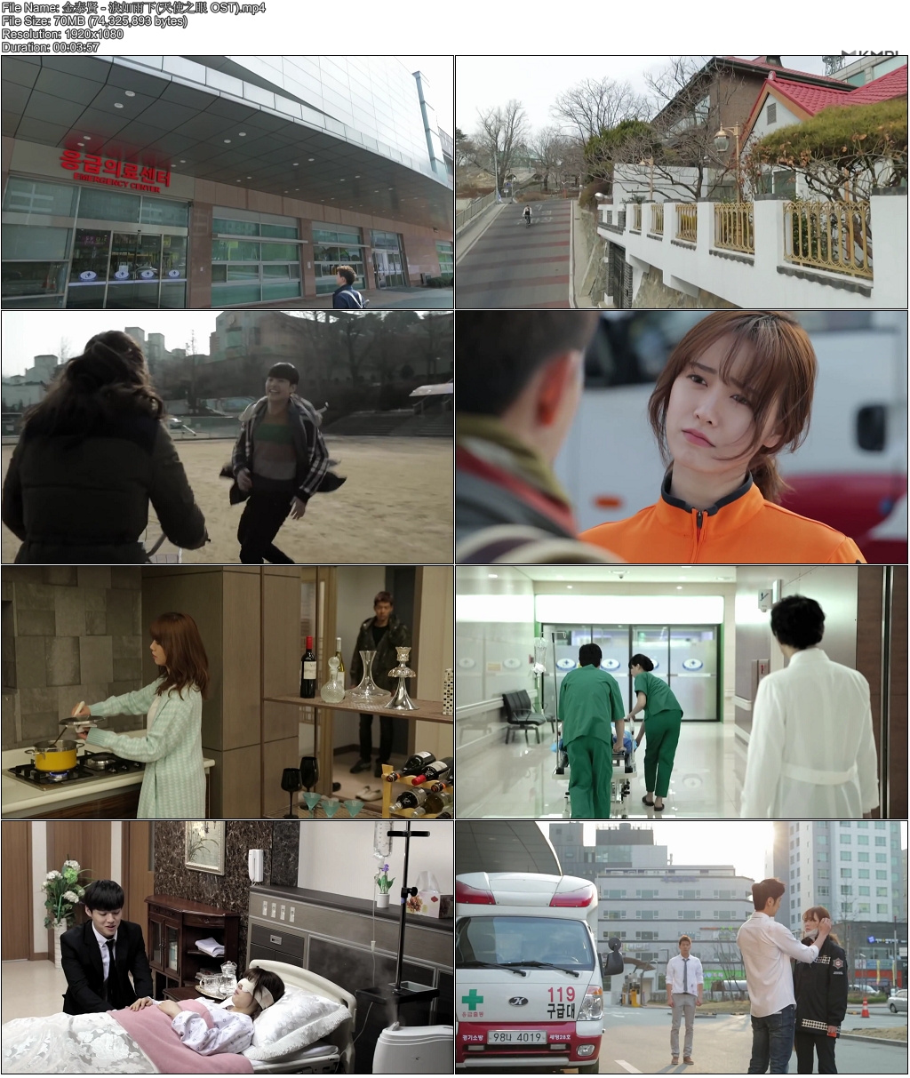 金泰賢 - 淚如雨下(天使之眼 OST).JPG