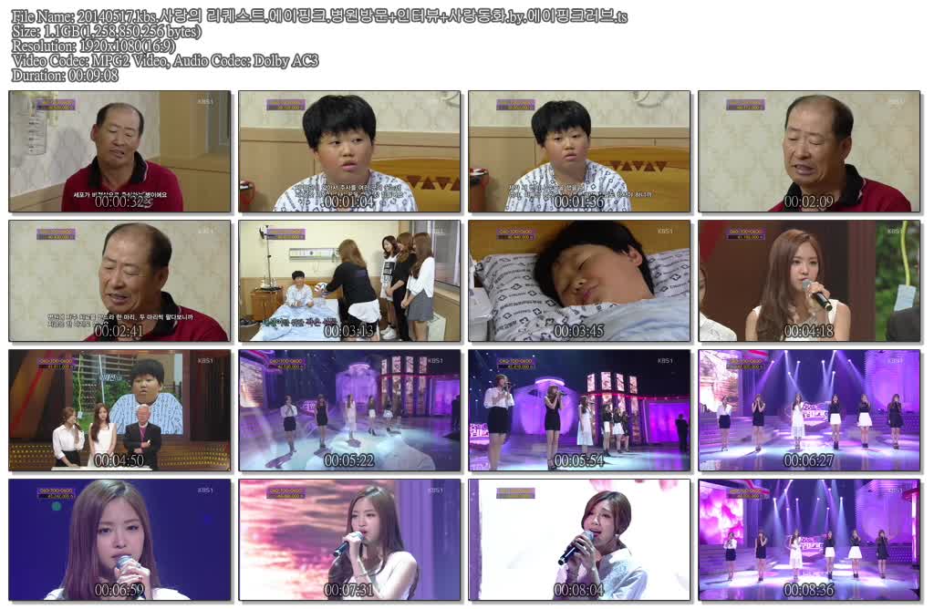 20140517.kbs.사랑의 리퀘스트.에이핑크.병원방문 인터뷰 사랑동화.by.에이핑크러브.t.jpg