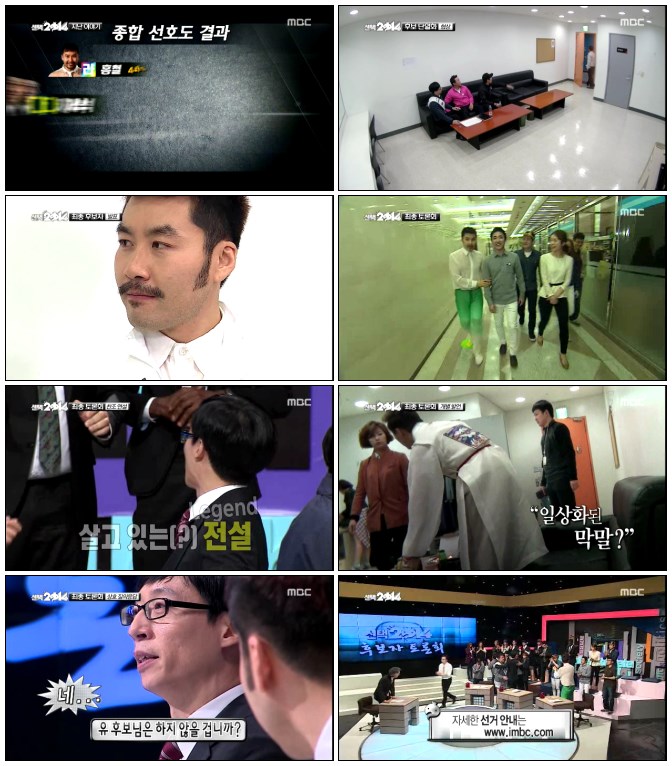 무한도전.E379.140517.HDTV.H264.720p-iPOP.avi.jpg