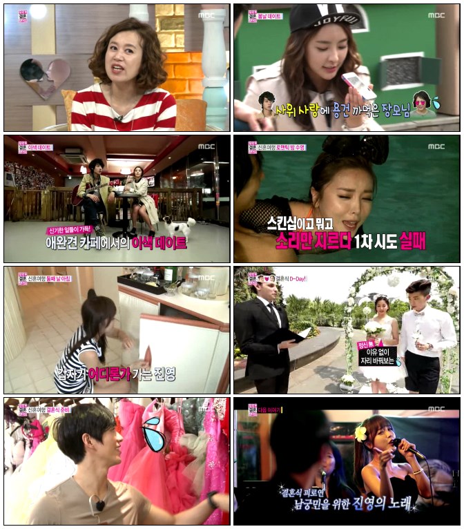 우리 결혼했어요 S4.E220.140517.HDTV.H264.720p-iPOP.avi.jpg