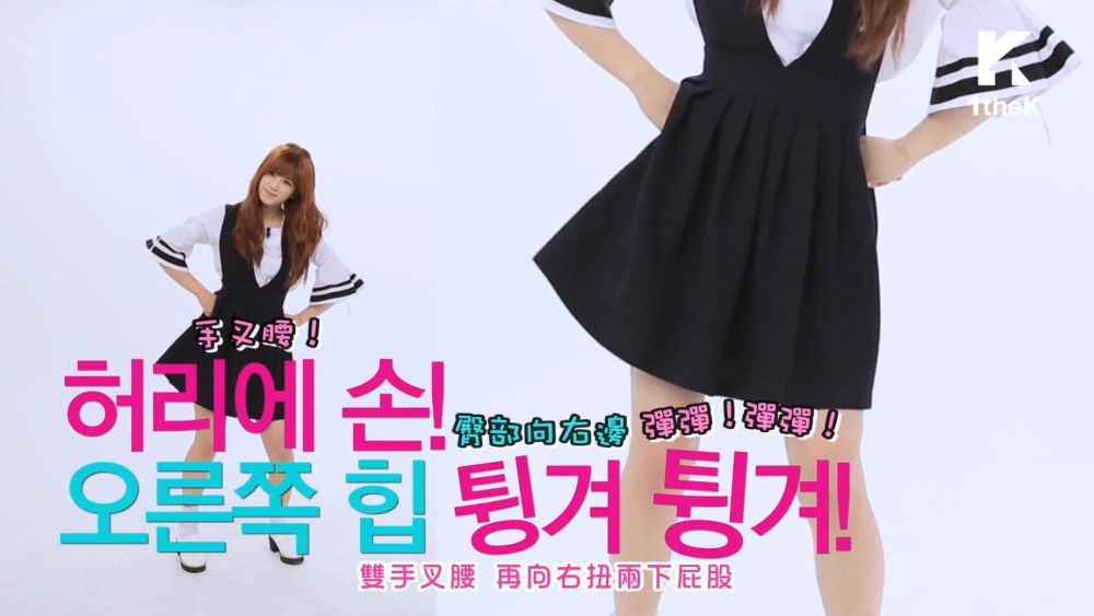 005[精緻中字][MV] A Pink - Mr.Chu [Let\'s Dance][歡樂有趣的舞蹈教學][精巧.jpg