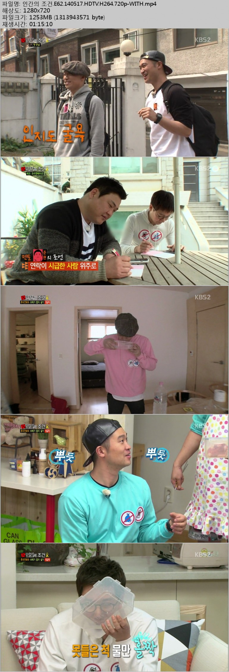 인간의 조건.E62.140517.HDTV.H264.720p-WITH.mp4.jpg