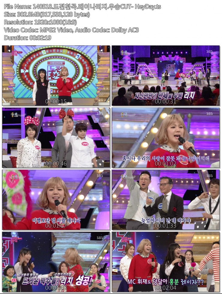 140518.도전천곡.레이나리지.우승CUT- HeyDay.ts.jpg