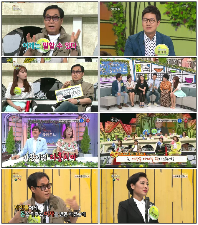가족의 품격 풀하우스.E60.140516.HDTV.H264.720p-iPOP.avi.jpg