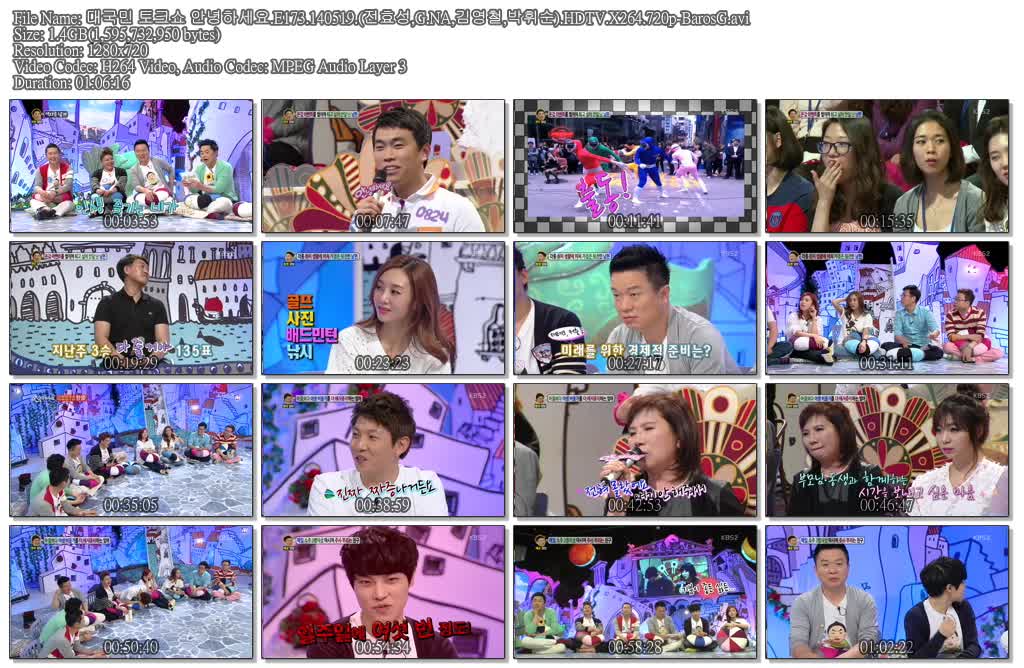 대국민 토크쇼 안녕하세요.E173.140519.(전효성,G.NA,김영철,박휘순).HDTV.X264.720p-.jpg