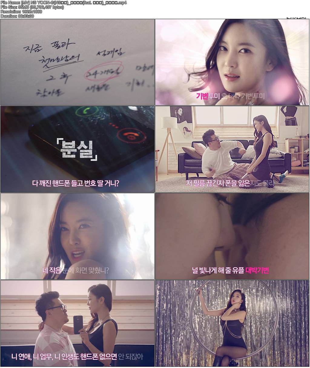 [MV] NS YOON-G(NS윤지)_기변투미(feat. 데프콘)_대박기변.JPG