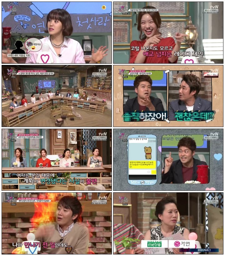 [tvN] 로맨스가 더 필요해.E08.140521.HDTV.H264.720p-iPOP.avi.jpg