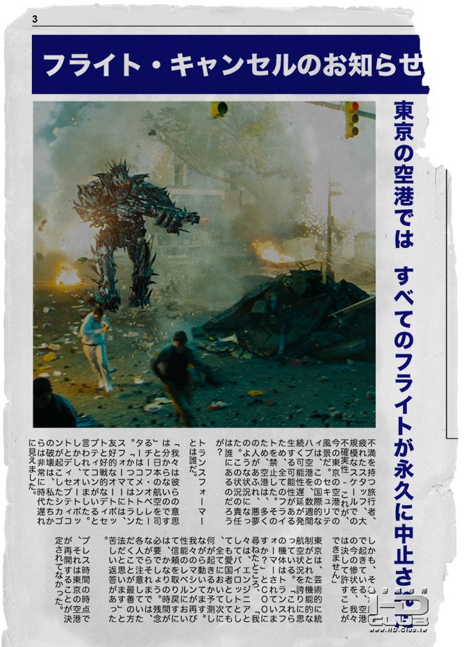 newspaper_tokyo.jpg